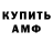 Amphetamine Розовый Komronbek Bohodirov