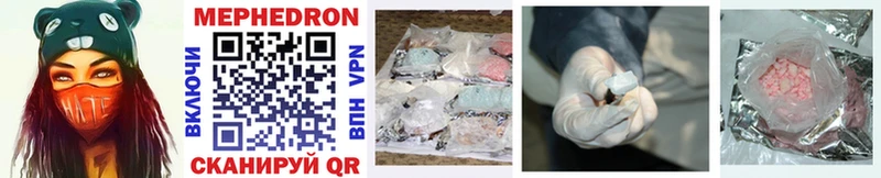 МЕФ mephedrone Малгобек