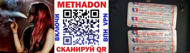 Метадон methadone  OMG ТОР  Малгобек 
